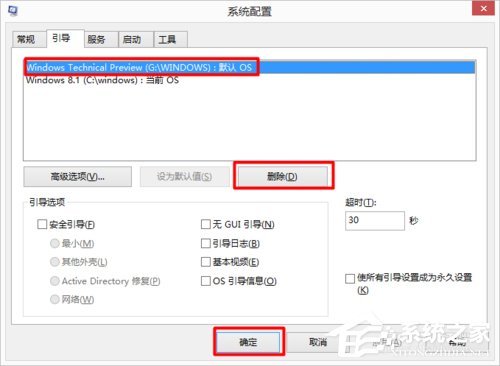 Win7和Win10雙系統(tǒng)如何刪除一個？刪除雙系統(tǒng)的方法