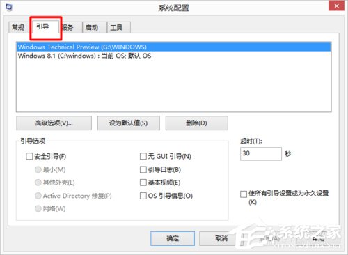 Win7和Win10雙系統(tǒng)如何刪除一個？刪除雙系統(tǒng)的方法