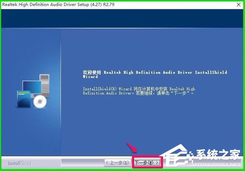 如何恢復(fù)Win10系統(tǒng)Realtek HD音頻管理器？