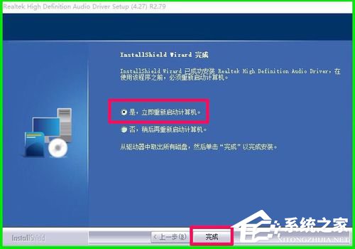 如何恢復(fù)Win10系統(tǒng)Realtek HD音頻管理器？