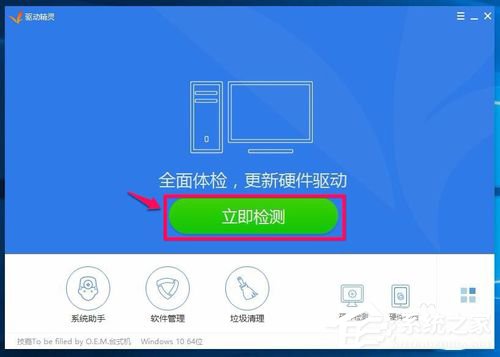 如何恢復(fù)Win10系統(tǒng)Realtek HD音頻管理器？