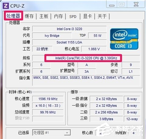 Win7處理器怎么看？查看電腦CPU的詳細(xì)方法和步驟