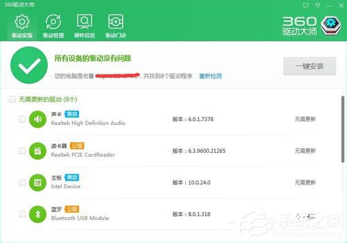 Win10顯卡驅(qū)動更新的方法