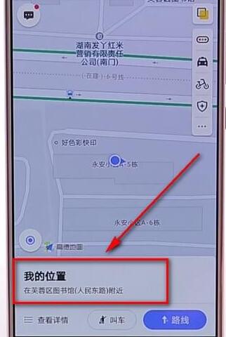 在高德地圖里怎么分享位置？分享位置的方法介紹