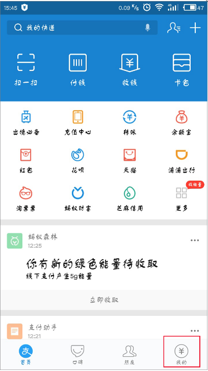 支付寶APP如何進行第二次綁定手機號碼？第二次綁定手機號碼的步驟一覽
