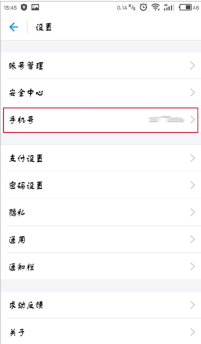 支付寶APP如何進行第二次綁定手機號碼？第二次綁定手機號碼的步驟一覽