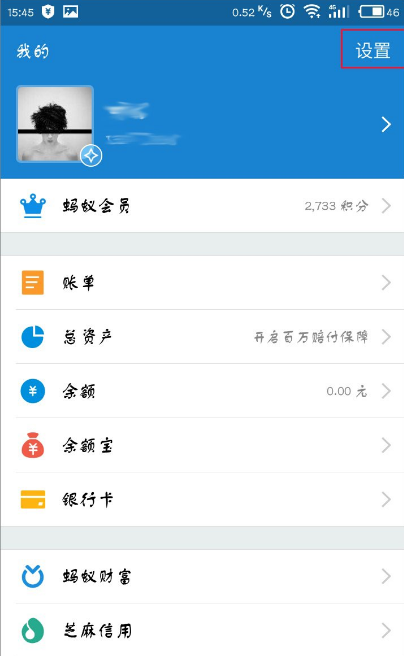 支付寶APP如何進行第二次綁定手機號碼？第二次綁定手機號碼的步驟一覽