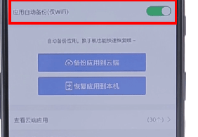 在百度網盤里如何將自動備份取消?取消自動備份的操作流程一覽