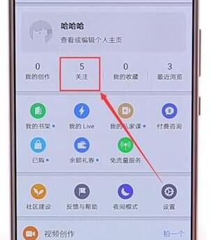在知乎里怎么將關注好友取消？取消關注好友的方法說明