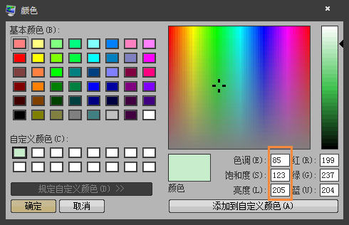 怎么將Win7系統的窗口背景設置為綠豆色？