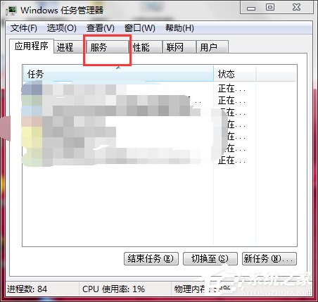 Win7如何打開系統(tǒng)服務(wù)？查看系統(tǒng)服務(wù)信息的方法