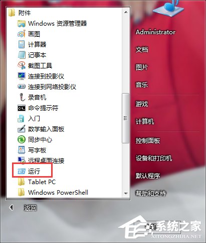 Win7如何打開系統(tǒng)服務(wù)？查看系統(tǒng)服務(wù)信息的方法