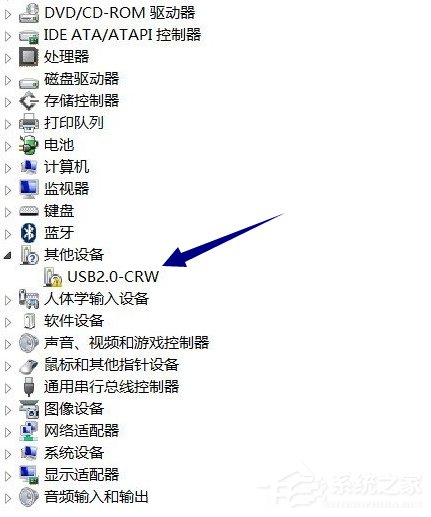 Win10電腦USB2.0-CRW沒(méi)有驅(qū)動(dòng)程序的解決方法