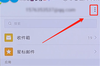 QQ郵箱APP怎么屏蔽廣告郵件？屏蔽廣告郵件的方法說明