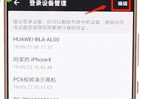 在微信里如何查看登錄設備管理？查看登錄設備管理的方法介紹