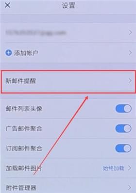 QQ郵箱怎么設置夜間免打擾？夜間免打擾設置方法介紹