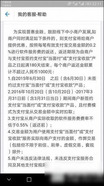 在支付寶里怎么進行免費提現(xiàn)？支付寶免費提現(xiàn)的方法講解