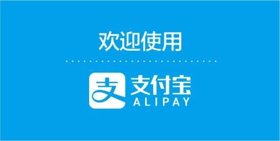 在支付寶里怎么進行免費提現(xiàn)？支付寶免費提現(xiàn)的方法講解