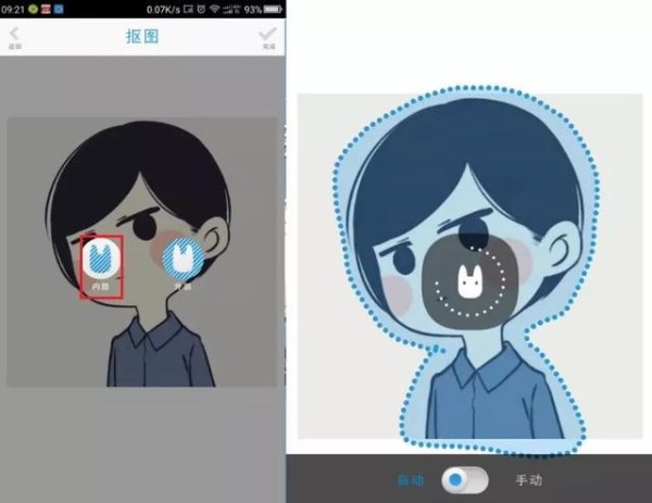 微信APP怎么設置透明無邊框頭像？設置透明無邊框頭像的方法說明
