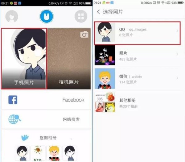 微信APP怎么設置透明無邊框頭像？設置透明無邊框頭像的方法說明