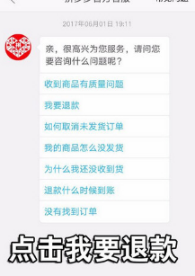 在拼多多里如何進行退款？拼多多退款方法講解