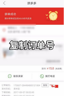 在拼多多里如何進行退款？拼多多退款方法講解