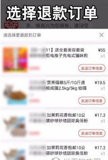 在拼多多里如何進行退款？拼多多退款方法講解