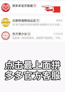在拼多多里如何進行退款？拼多多退款方法講解