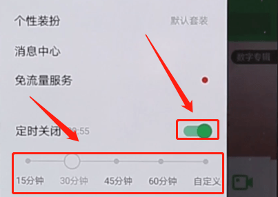 QQ音樂如何設置定時關閉？定時關閉設置方法說明