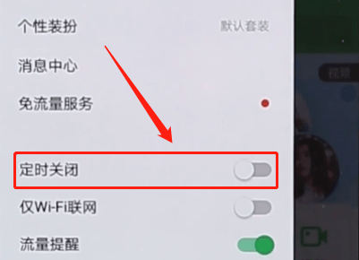 QQ音樂如何設置定時關閉？定時關閉設置方法說明