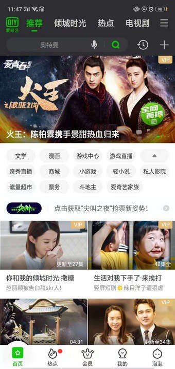愛奇藝地域限制怎么處理？處理地域限制的方法講解