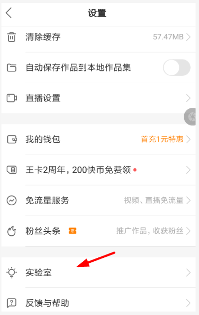 在快手里怎么提現授課收益？提現授課收益的方法說明