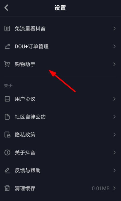 在抖音里怎么查看購(gòu)物訂單？查看購(gòu)物訂單的方法講解