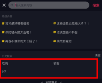 在抖音里如何查看歷史瀏覽記錄？查看歷史瀏覽記錄的方法介紹