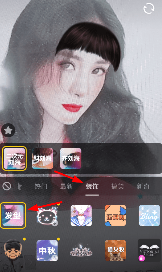 切換發型特效的步驟一覽快手APP怎么切換發型特效？
