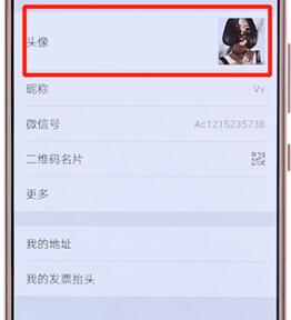 微信APP怎么更換頭像？更換頭像的方法說明