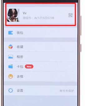 微信APP怎么更換頭像？更換頭像的方法說明