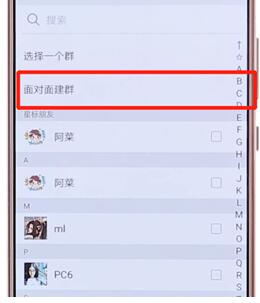 在微信里如何進行建群？微信進行建群的步驟分享