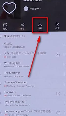 在網(wǎng)易云音樂里怎么進行批量下載？網(wǎng)易云音樂批量下載方法介紹