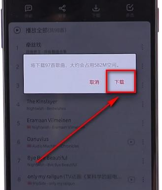 在網(wǎng)易云音樂里怎么進行批量下載？網(wǎng)易云音樂批量下載方法介紹