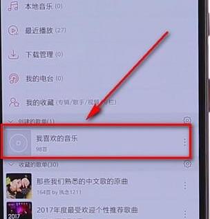 在網(wǎng)易云音樂里怎么進行批量下載？網(wǎng)易云音樂批量下載方法介紹