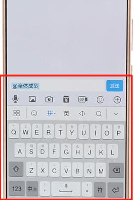 在qq里怎么艾特所有人？qq艾特所有人的方法說明