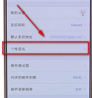 QQ郵箱怎么設置個性簽名？設置個性簽名的方法說明