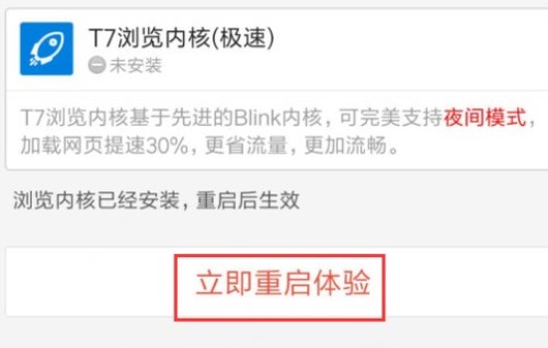 百度瀏覽器APP怎么屏蔽廣告？屏蔽廣告的具體操作方法介紹