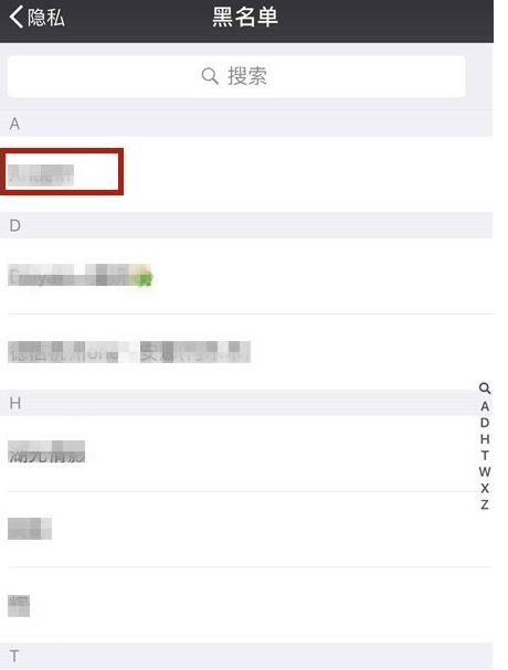 在微信里怎么恢復黑名單里好友？恢復黑名單里好友的方法講解