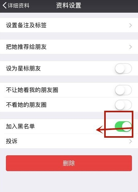 在微信里怎么恢復黑名單里好友？恢復黑名單里好友的方法講解