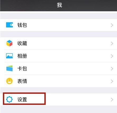 在微信里怎么恢復黑名單里好友？恢復黑名單里好友的方法講解