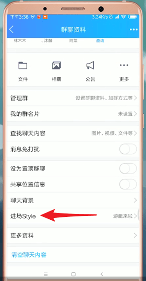 qq怎么設(shè)置進(jìn)場(chǎng)style？進(jìn)場(chǎng)style設(shè)置方法介紹