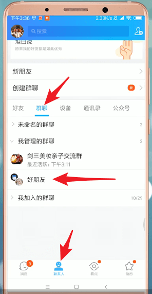 qq怎么設(shè)置進(jìn)場(chǎng)style？進(jìn)場(chǎng)style設(shè)置方法介紹