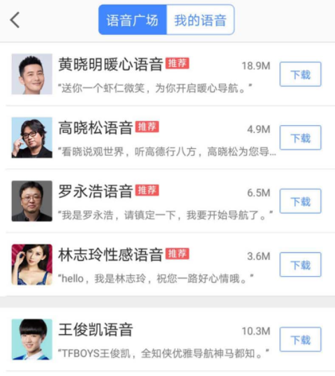 高德地圖里跑步功能怎么使用？跑步功能適用方法講解
